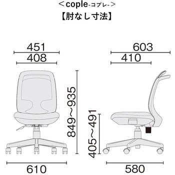 チェア コプレ グレーメッシュ(組立サービス付き) プラス(家具)