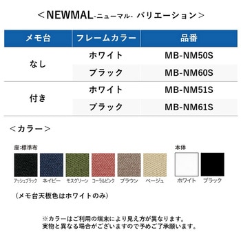 チェア ニューマル メモ台付き プラス(家具)