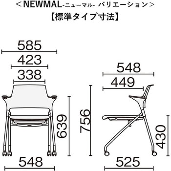 チェア ニューマル プラス(家具)