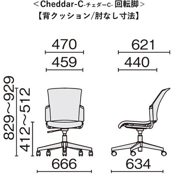 チェア チェダーC 回転脚 背クッション 肘なし プラス(家具)