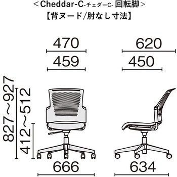 チェア チェダーC 回転脚 背ヌード 肘なし プラス[家具]