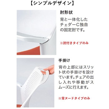チェア チェダーC ビニルレザー張り 回転脚ハイタイプ 背ヌード 肘なし プラス(家具)