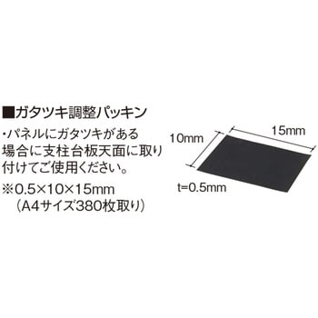 ガタツキ調整 テープ