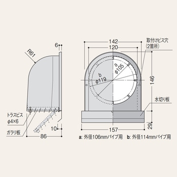 屋外ステンレスフードGS100 フクビ化学