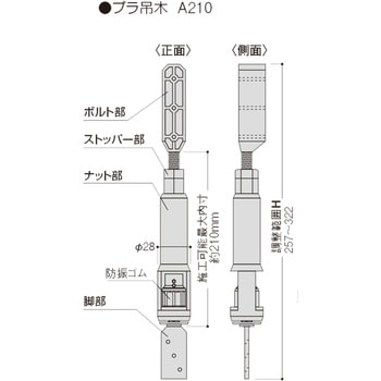 PTA210 プラ吊木A210 1箱(40個) フクビ化学 【通販モノタロウ】