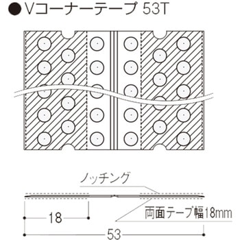Vコーナーテープ53T フクビ化学