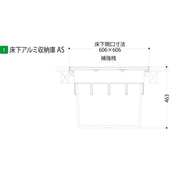 床下収納庫AS フクビ化学 【通販モノタロウ】