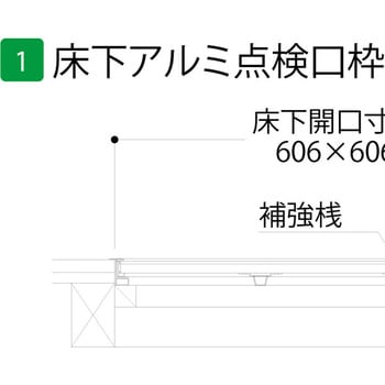 床下点検口AT フクビ化学 【通販モノタロウ】