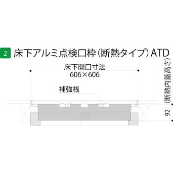 ATD60S 床下点検口ATD 1個 フクビ化学 【通販サイトMonotaRO】