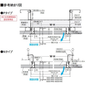 天井アルミ点検口枠 無着色 フクビ化学