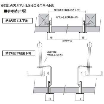 天井点検口枠スリム18 フクビ化学