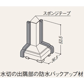 バスパネル水切り2型 出隅バックアップ材 フクビ化学