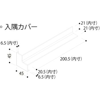 BSM22W マルチユース窓枠カバー 2.2m フクビ化学 1箱(2個) BSM22W