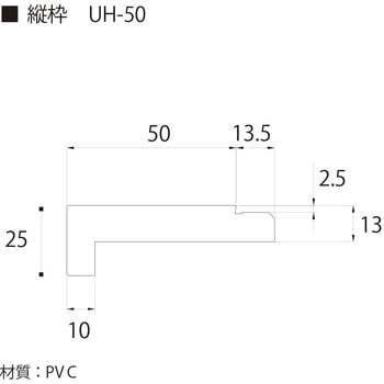 UH-50(合板なし) フクビ化学