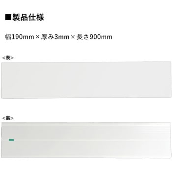 UB枠用蹴込板 フクビ化学