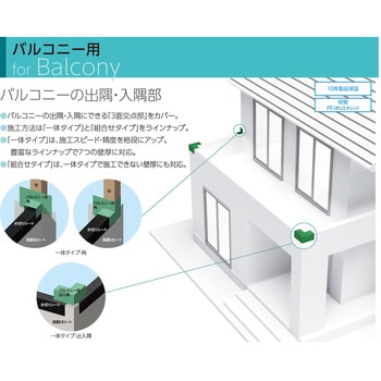 WTBK120 ウェザータイトバルコニー用 1箱(20個) フクビ化学 【通販