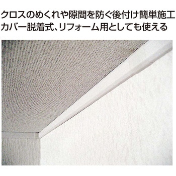 クロス押さえ見切14 フクビ化学