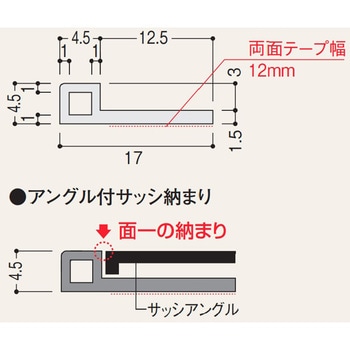 サッシ見切 2型 フクビ化学