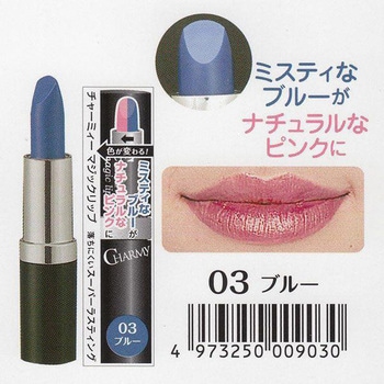 チャーミー マジックリップ ジョイン