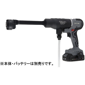 SHARE LINK 18V充電式マルチツール専用洗浄ガンユニット EARTH MAN