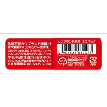 カウブランド 赤箱 牛乳石鹸共進社