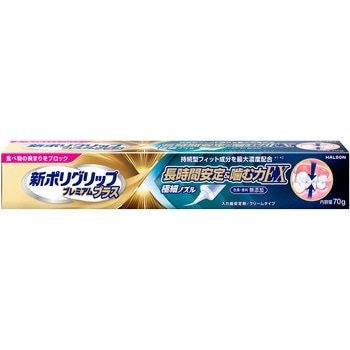 新ポリグリップ プレミアムプラス 長時間安定&噛む力EX Haleon(ヘイリオン)