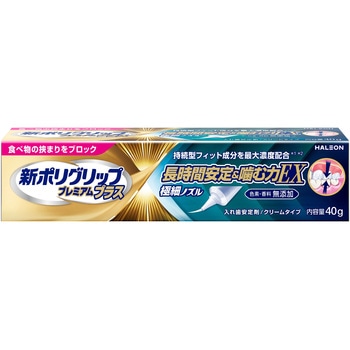 新ポリグリップ プレミアムプラス 長時間安定&噛む力EX Haleon(ヘイリオン)