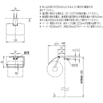 紙巻器(TJシリーズ) INAX(LIXIL)