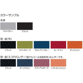 会議イス サティオ 背カバー ライトグレーシェル メッキ脚(配送・組立サービス付き) コクヨ