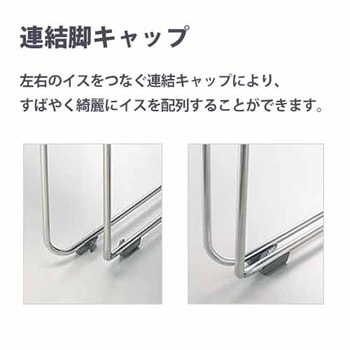 会議イス CK-890 ステンレス脚(配送・組立サービス付き) コクヨ