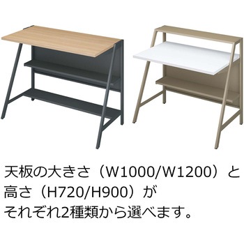 インベント シェルフデスク 天板高さ900(配送・組立サービス付き) コクヨ