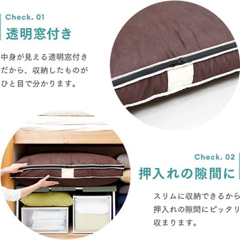 炭入り消臭羽毛布団収納ケース アイメディア