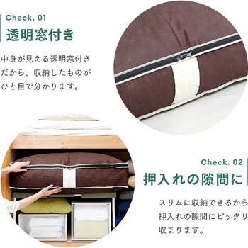 炭入り消臭羽毛布団収納ケース アイメディア