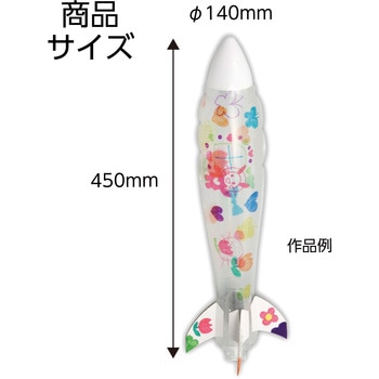 おえかきロケット - アーテック[学校教材・教育玩具]