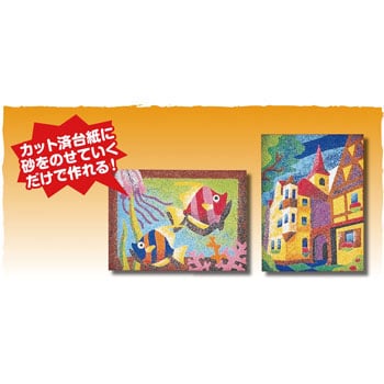 76363 砂絵 20個セット 1個 アーテック(学校教材・教育玩具) 【通販