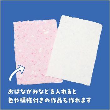 紙すきセット アーテック(学校教材・教育玩具)