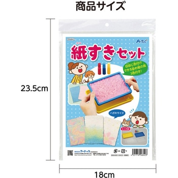 紙すきセット 染め絵の具3色付 アーテック(学校教材・教育玩具)