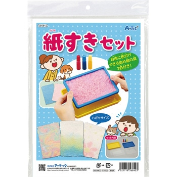 紙すきセット 染め絵の具3色付 アーテック(学校教材・教育玩具)