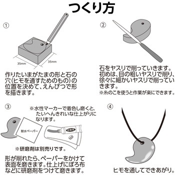 (まとめ)アーテック まがたまづくりセット 〔高蝋石〕 穴アケ加工 レザー製小袋付き 〔×15セット〕 まとめ)アーテック まがたまづくりセット 高蝋石 穴アケ加工
