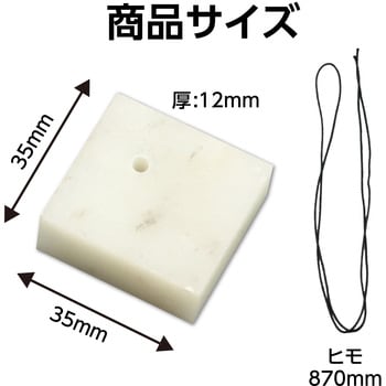 まが玉づくり高蝋石セット35mm アーテック[学校教材・教育玩具]