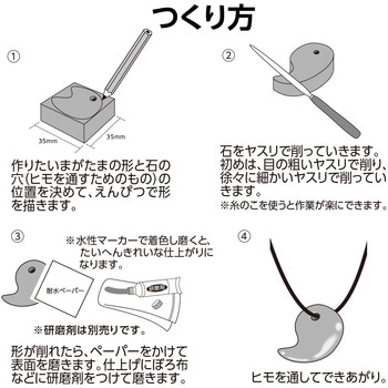 まが玉づくり高蝋石セット35mm アーテック[学校教材・教育玩具]
