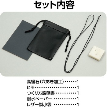 まが玉づくり高蝋石セット35mm アーテック[学校教材・教育玩具]