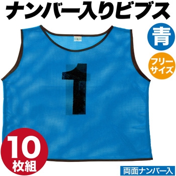 チームベスト無地 1枚 アーテック[学校教材・教育玩具]