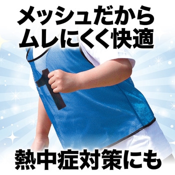 チームベスト無地 1枚 アーテック[学校教材・教育玩具]