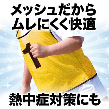チームベスト無地 1枚 アーテック[学校教材・教育玩具]