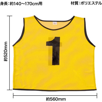 チームベスト無地 1枚 アーテック[学校教材・教育玩具]