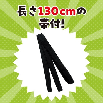 カラー不織布ハッピ子供用袖無 アーテック(学校教材・教育玩具)