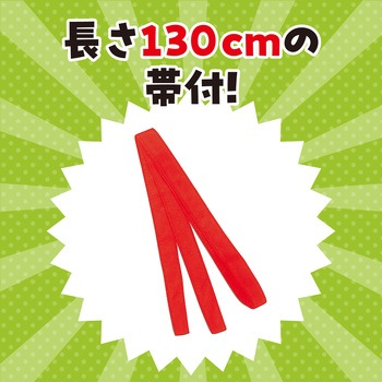 カラー不織布ハッピ子供用袖無 アーテック(学校教材・教育玩具)
