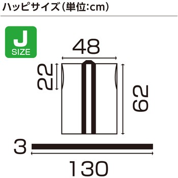 カラー不織布ハッピ子供用袖無 アーテック(学校教材・教育玩具)