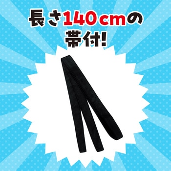 カラー不織布ハッピ子供用袖無 アーテック(学校教材・教育玩具)